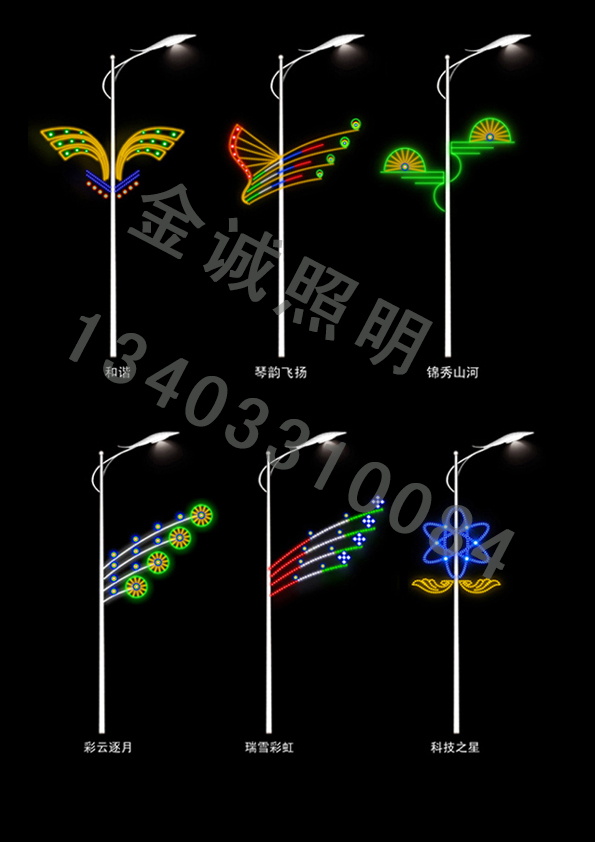 led燈桿造型